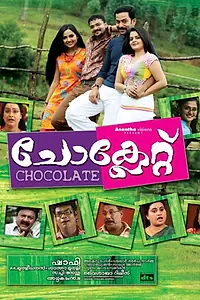 Постер к фильму «Шоколад (2007)»