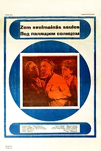 Главный постер фильма «Под палящим солнцем (1971)»