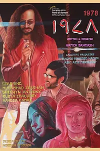 Постер к фильму «1978 (2020)»