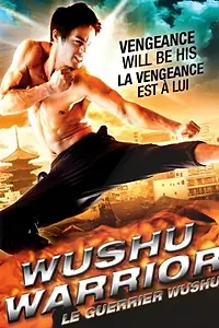 Постер к фильму «Воин ушу (2011)»
