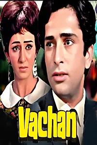 Постер к фильму «वचन (1974)»