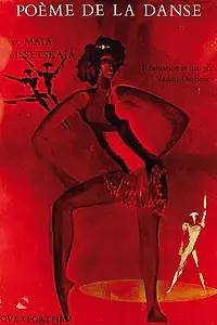 Постер к фильму «Балерина (1970)»