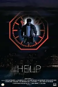 Постер к фильму «Help (2008)»