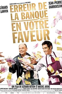 Постер к фильму «Ошибка банка в вашу пользу (2009)»