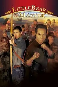Постер к фильму «Little Bear and the Master (2008)»