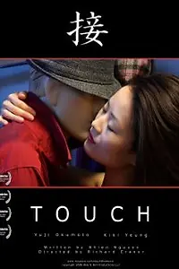Постер к фильму «Touch (2008)»