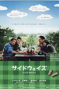 Постер к фильму «На обочине (2009)»