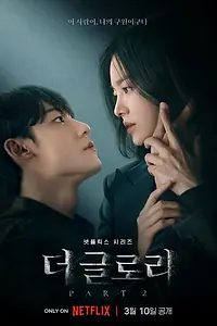 Постер к сериалу «Триумф (2022 - 2023)»