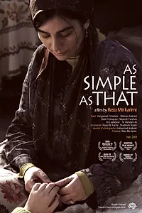 Главный постер фильма «Проще простого (2008)»