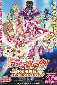 Постер к аниме «Iesu! Purikyua 5 gô gô! Okashi no kuni no happî bâsudei (2008)»