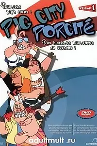 Постер к мультсериалу «Свин Сити (2002 - 2004)»