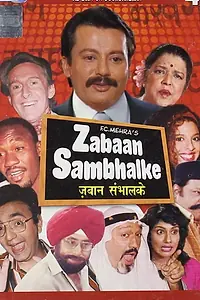 Постер к сериалу «Zabaan Sambhal Ke (1993 - 1997)»