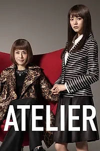 Постер к сериалу «Ателье (2015)»