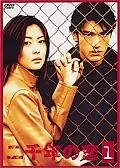 Постер к сериалу «Любовь 2000 (2000)»