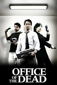 Главный постер фильма «Office of the Dead (2009)»