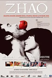Постер к фильму «Чжао (2008)»
