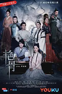Главный постер сериала «Цветная кость (2017 - 2018)»