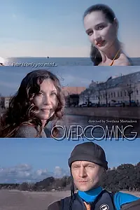 Главный постер фильма «Преодоление (2020)»