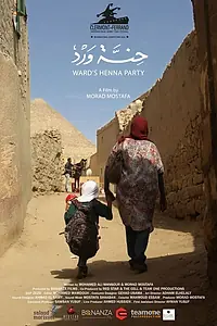 Постер к фильму «Henet Ward (2020)»