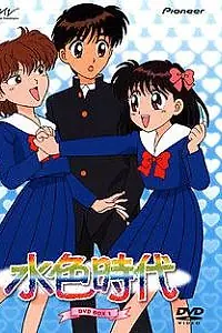 Постер к мультсериалу «Молодо-зелено (1996 - 1997)»