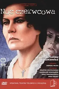 Постер к фильму «Июньская ночь (2001)»