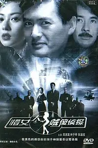 Постер к фильму «Пембунаханское преследование (1980)»
