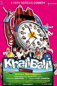 Главный постер фильма «Неограниченная забава! (2008)»