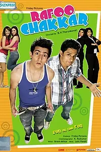 Главный постер фильма «Свадебная лихорадка (2008)»