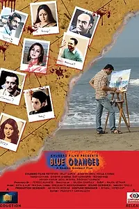 Постер к фильму «Синие апельсины (2009)»