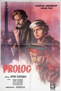 Постер к фильму «Пролог (1958)»