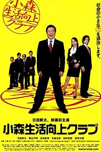 Постер к фильму «Серийный папа (2008)»