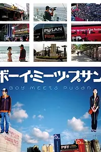 Главный постер фильма «Bôi mîtsu Pusan (2006)»