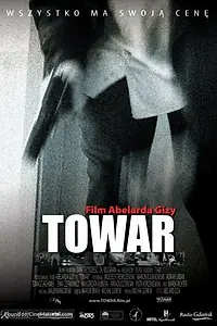 Постер к фильму «Товар (2006)»