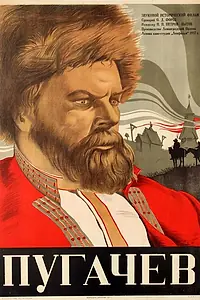 Постер к фильму «Пугачев (1937)»