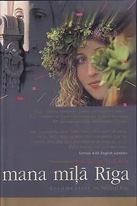 Главный постер фильма «Моя любимая Рига (2004)»
