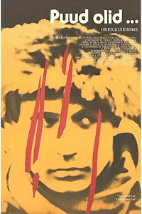 Постер к фильму «Обездоленные (1985)»