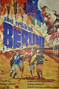 Постер к фильму «Абу Райхан Беруни (1974)»