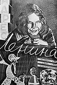 Постер к фильму «Адрес Ленина (1929)»