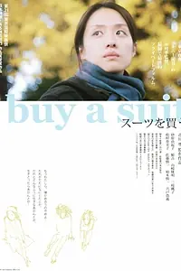 Главный постер фильма «Sûtsu wo kau (2008)»