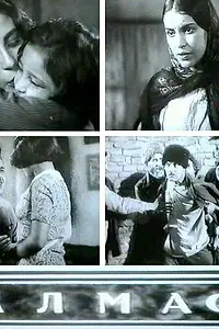 Постер к фильму «Алмас (1936)»