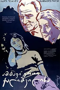 Главный постер фильма «История одной девочки (1960)»