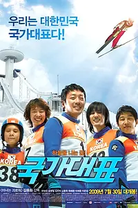 Главный постер фильма «Государственный представитель (2009)»