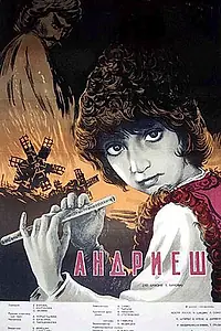 Постер к фильму «Андриеш (1954)»
