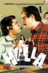 Постер к фильму «Свист (2008)»