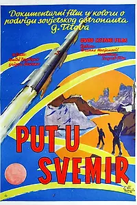 Главный постер фильма «Атомная энергия для мирных целей (1956)»