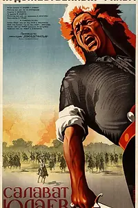 Постер к фильму «Салават Юлаев (1940)»