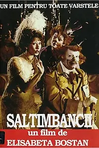 Постер к фильму «Этот грустный веселый цирк (1981)»