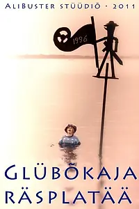 Постер к фильму «Глубокая расплата (2011)»