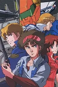 Постер к аниме «Бронированный спецотряд Дорвак (1983 - 1984)»