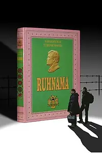 Постер к фильму «Тень священной книги (2007)»